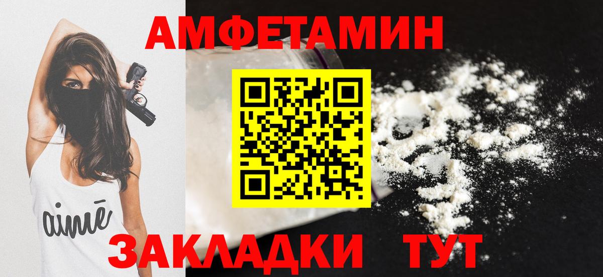 Амфетамин Premium  Вход с VPN  Бахчисарай 