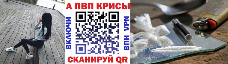 Альфа ПВП VHQ  магазин    Бахчисарай 
