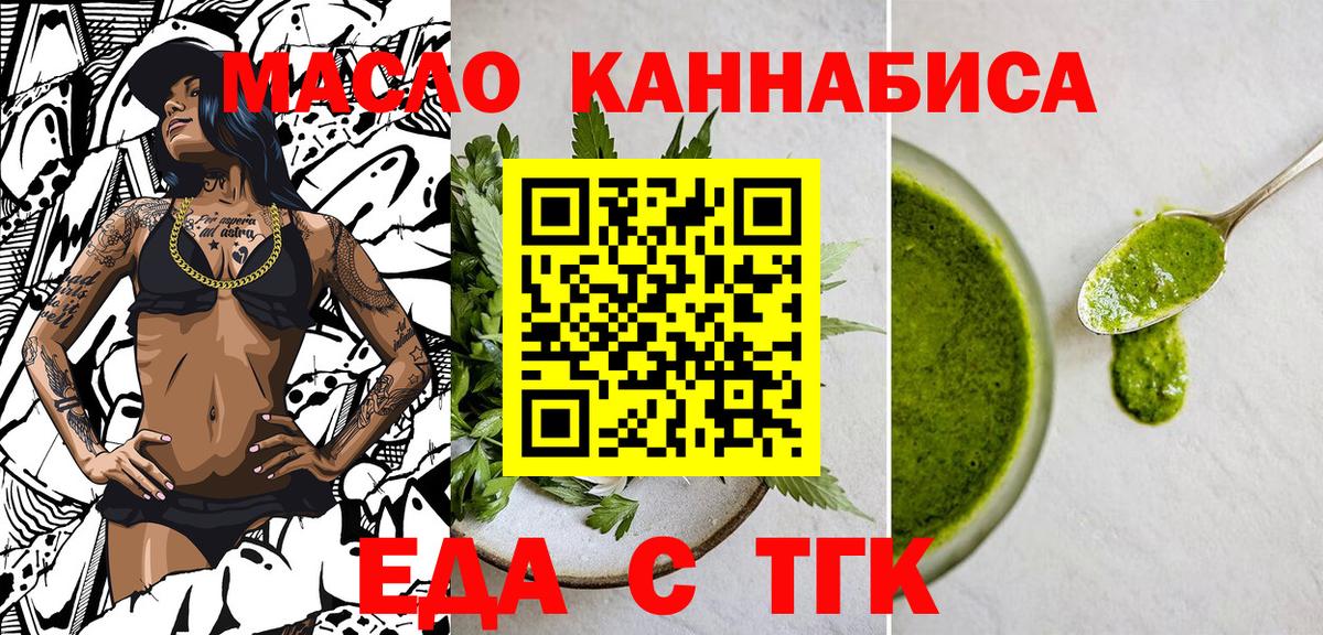 Бахчисарай  Canna-Cookies конопля  Вход с VPN 