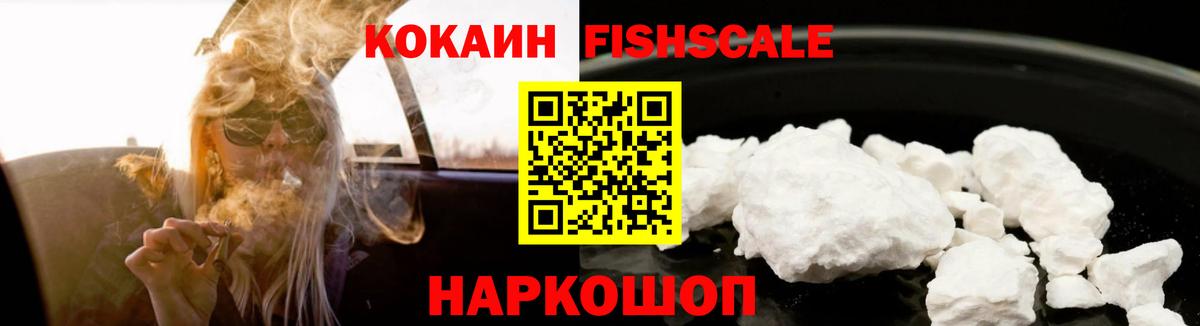 COCAIN Колумбийский Бахчисарай