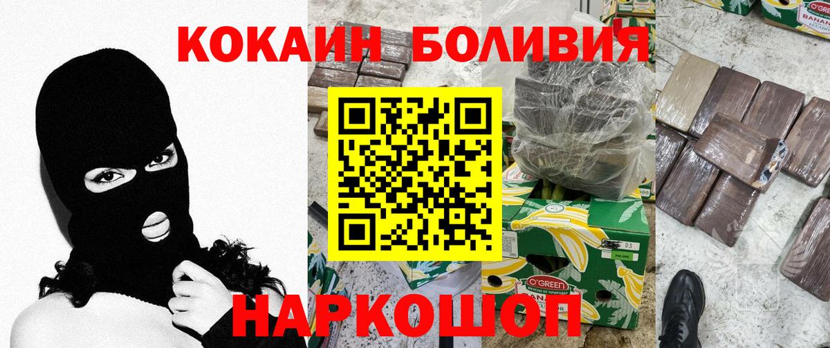 Бахчисарай  COCAIN 97%  Вход с VPN  Кокаин  КОКАИН FishScale 