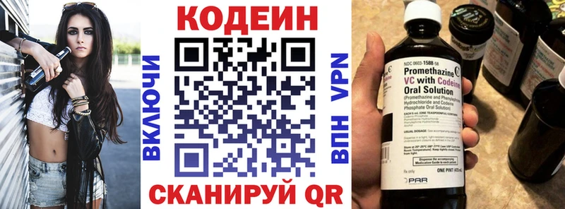 Кодеиновый сироп Lean напиток Lean (лин)  Бахчисарай 