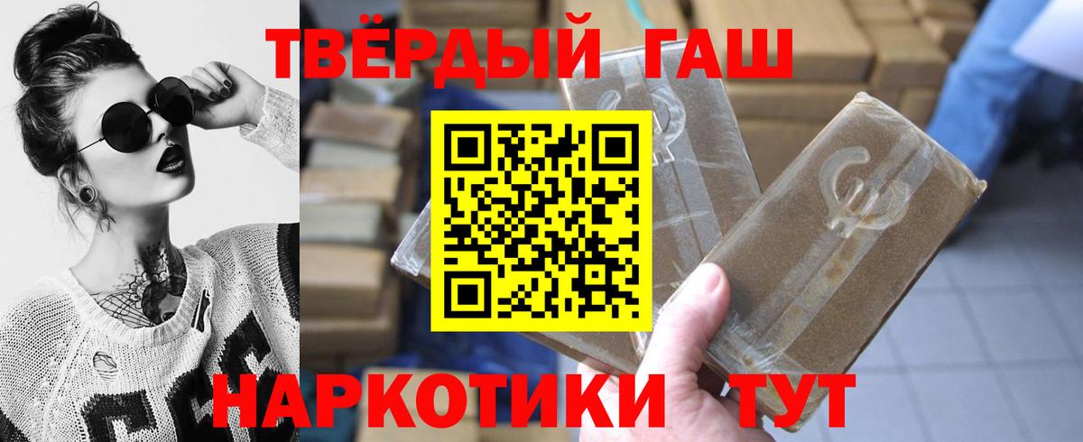 Бахчисарай  ГАШ индика сатива  ГАШ  закладки  ГАШ убойный  Вход с VPN 