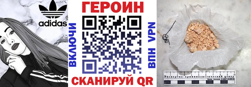 купить закладку  Бахчисарай  Героин VHQ 
