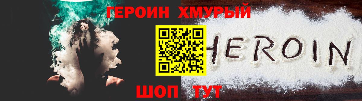 Героин Афган Бахчисарай