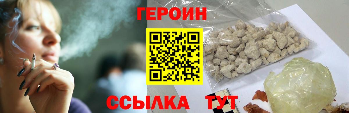 ГЕРОИН  Вход с VPN  Бахчисарай  ГЕРОИН Афган 