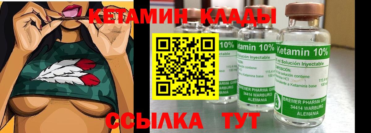 КЕТАМИН VHQ  Вход с VPN  Кетамин VHQ  Бахчисарай 