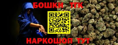 бутират Можайск