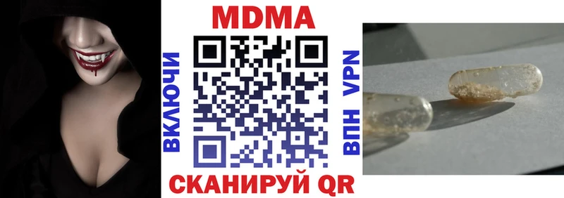 блэк спрут tor  как найти закладки  Бахчисарай  МДМА crystal 