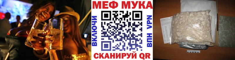 хочу Бахчисарай MEGA МЯУ-МЯУ mephedrone