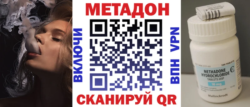 МЕТАДОН methadone  Бахчисарай 