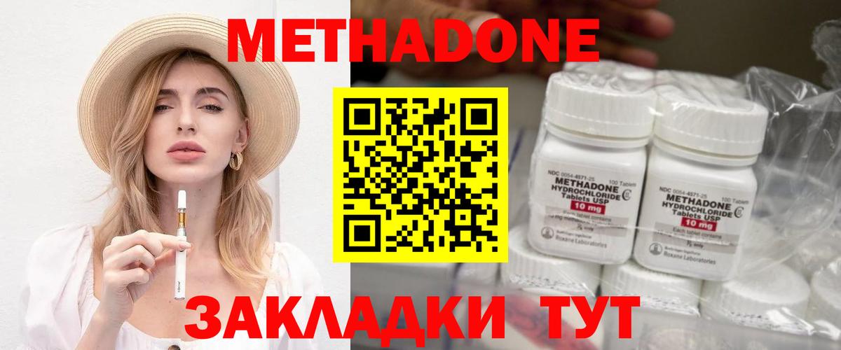 Бахчисарай  маркетплейс какой сайт  Вход с VPN  Метадон methadone  Метадон кристалл 