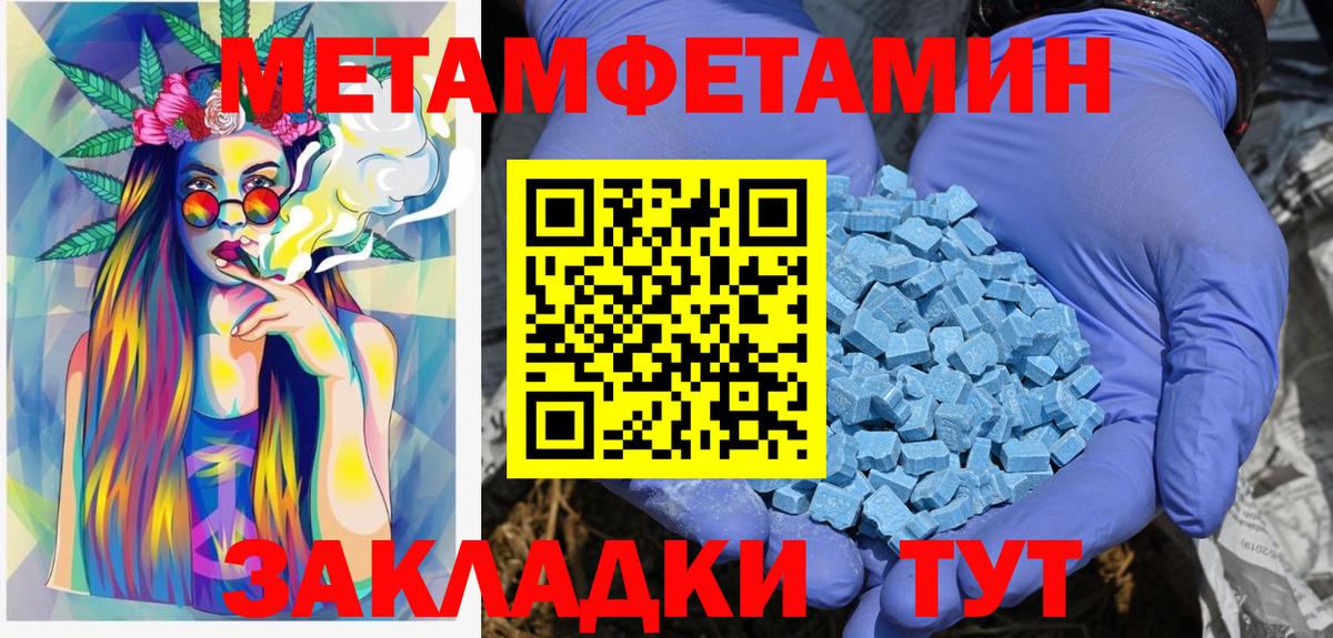 Метамфетамин Декстрометамфетамин 99.9%  Вход с VPN  Бахчисарай 