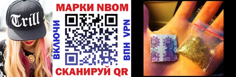 Марки NBOMe 1,8мг Бахчисарай