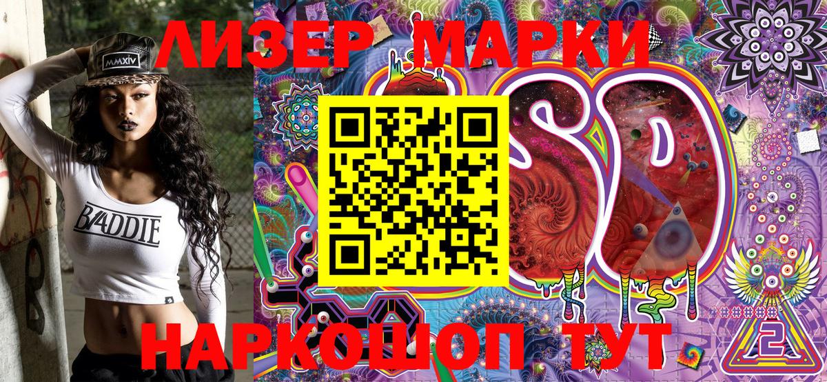 Бахчисарай  Наркотические марки 1,5мг  Вход с VPN  Наркотические марки 1,5мг 