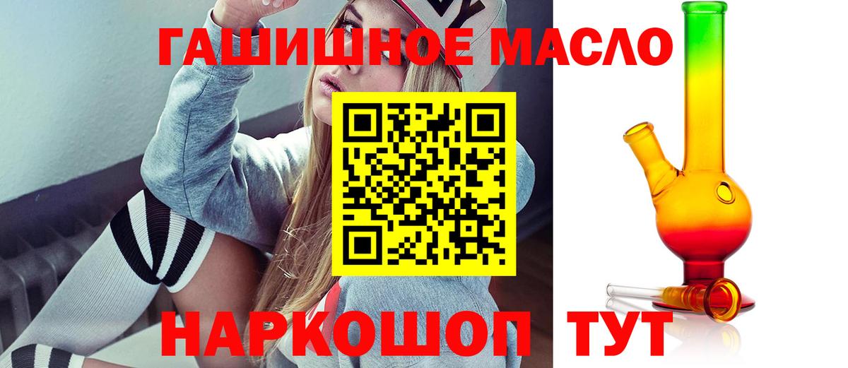 Бахчисарай  Дистиллят ТГК THC oil  Вход с VPN  Дистиллят ТГК вейп с тгк 