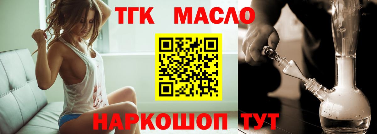 ТГК вейп с тгк Бахчисарай
